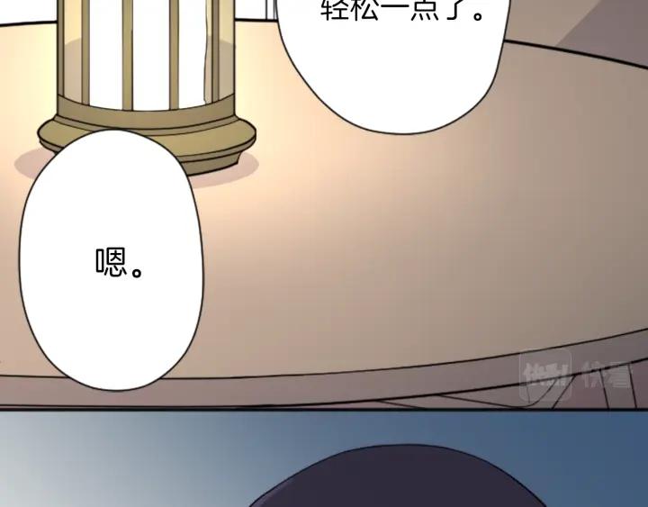 公主的世界不需要王子漫画,第112话 共舞2图