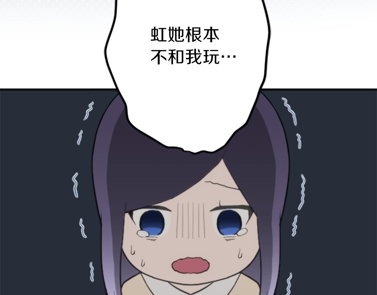 公主的世界不需要王子漫画,第64话 爱哭鬼和女王12图