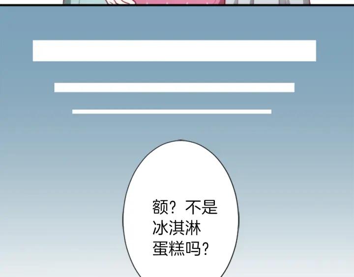 公主的世界不需要王子漫画,第51话  温暖的港湾3图