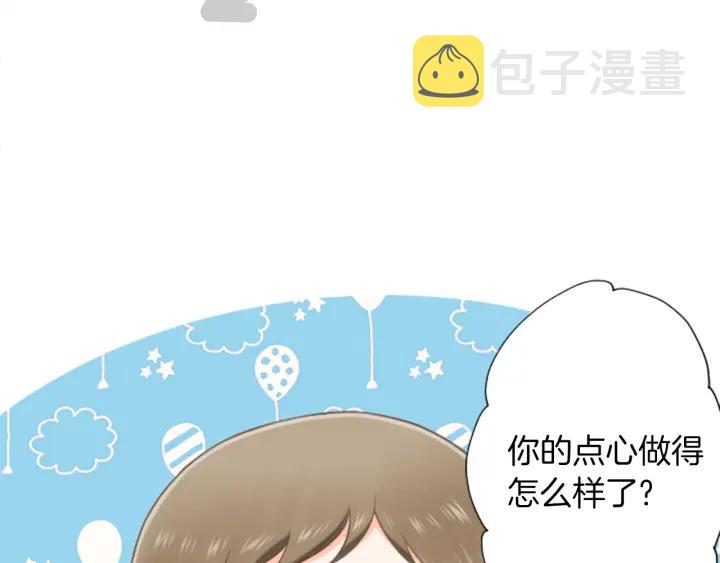 公主的世界不需要王子亲亲漫画漫画,第170话 做点心5图