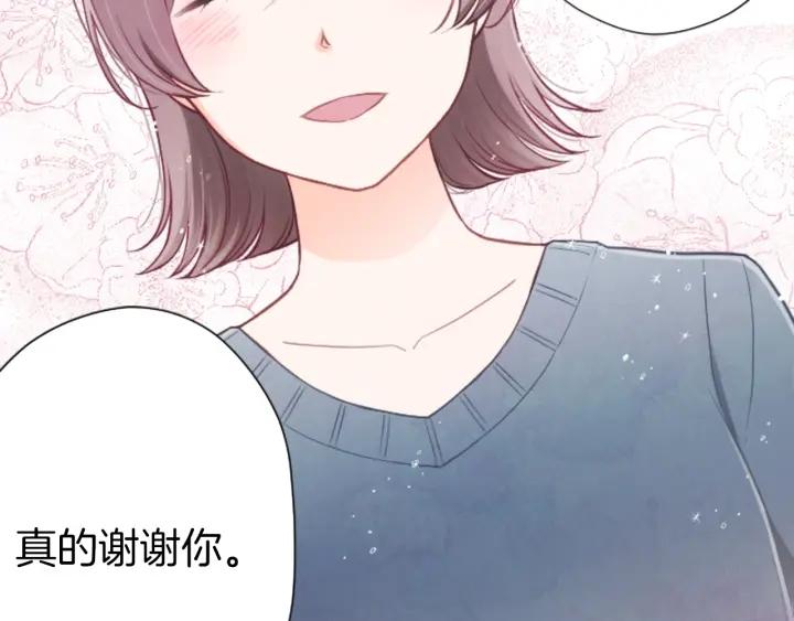 公主的世界不需要王子漫画,第149话 认可3图