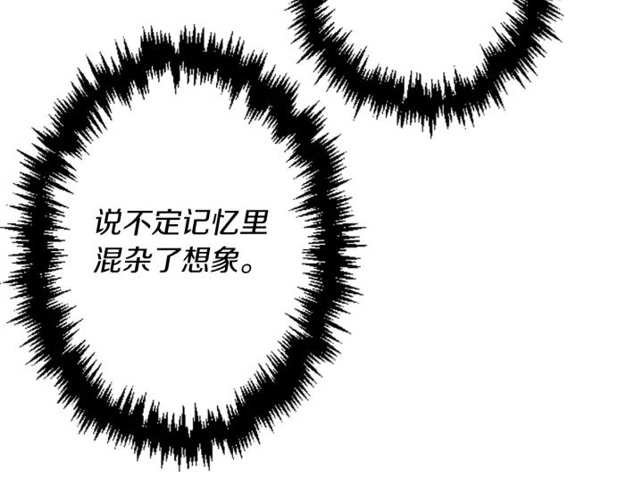 公主的世界不需要王子漫画,第164话 见个面吧1图