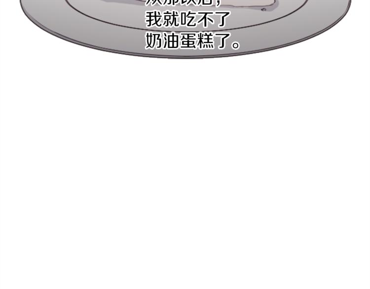 公主的世界不需要王子漫画,第48话 奢望4图