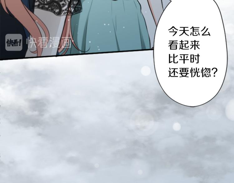 公主的世界不需要王子漫画,第46话 陪同5图