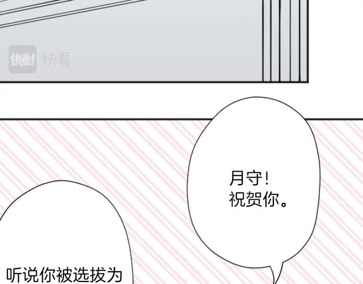 公主的世界不需要王子漫画,第116话 支持2图