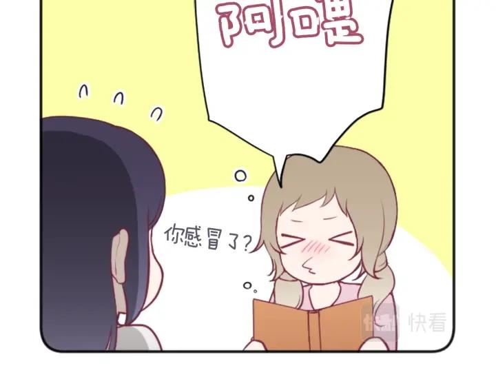 公主的世界不需要王子漫画,第120话 会长竞选前夕3图