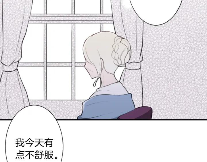 公主的世界不需要王子漫画,第35话 不同之处1图