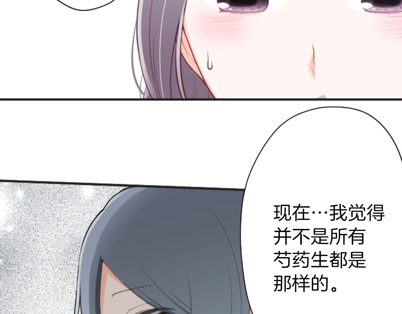 公主的世界不需要王子漫画,第76话 发布搭档1图