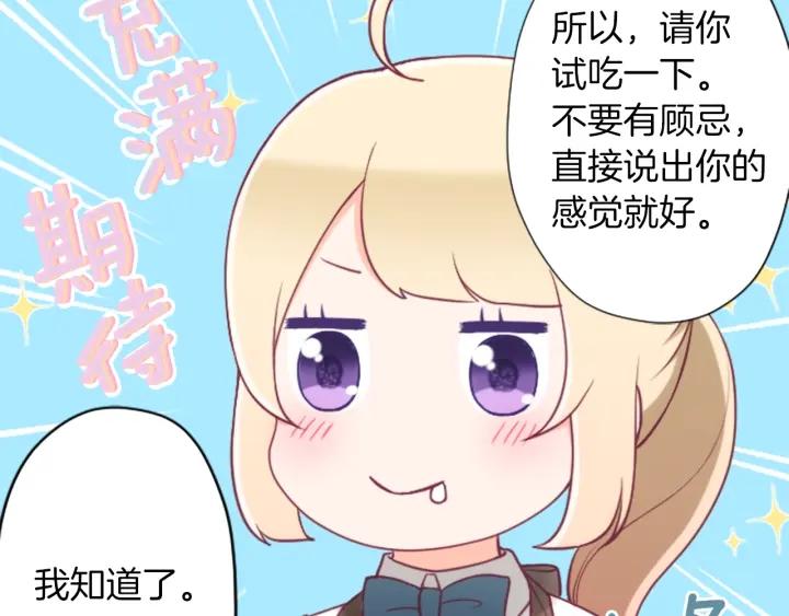 公主的世界不需要王子漫画,第169话 走读1图