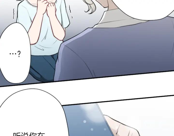 公主的世界不需要王子漫画,122话 大人和小孩4图