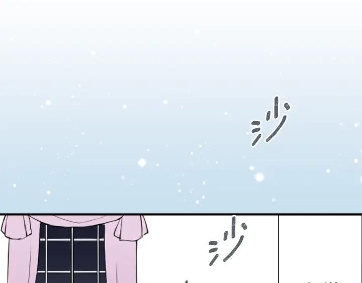 公主的世界不需要王子漫画百科漫画,第181话 越界了吧5图