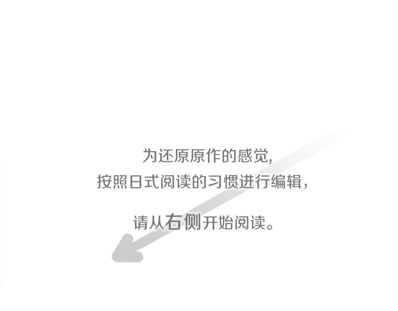 公主的世界不需要王子亲亲漫画漫画,第189话 同床共枕4图