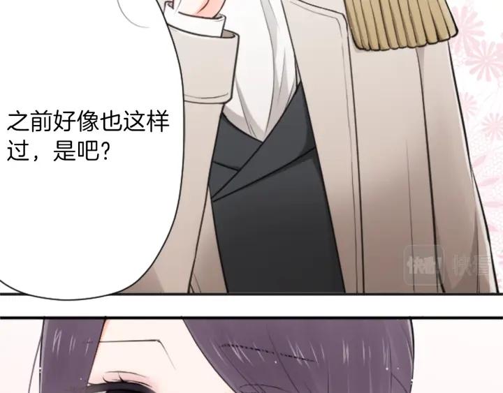 公主的世界不需要王子漫画,第103话 决定共舞2图