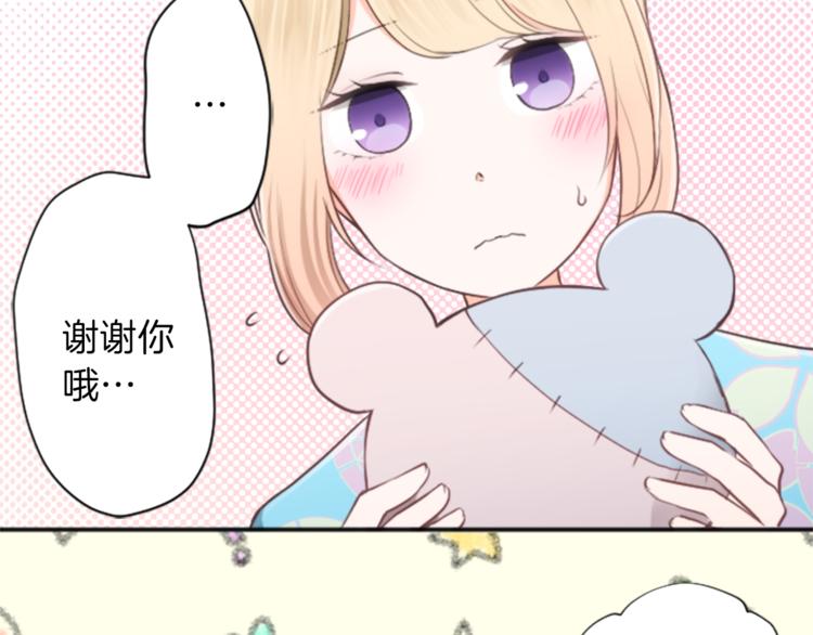 公主的世界不需要王子漫画,第40话 游园会①1图