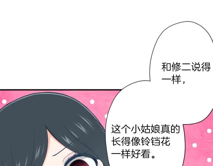 公主的世界不需要王子漫画,第138话 灰原学姐4图