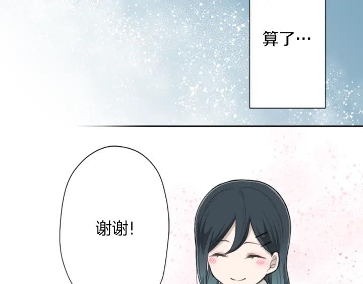 公主的世界不需要王子漫画,第152话 改革4图