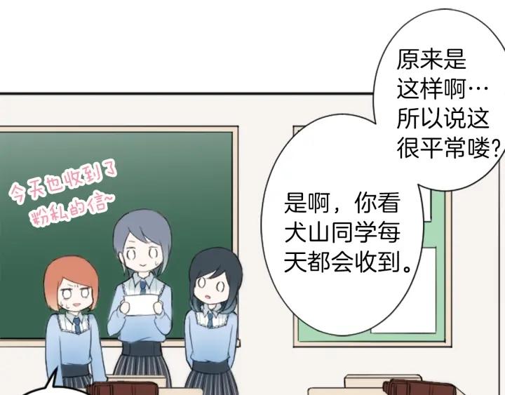 公主的世界不需要王子漫画,第11话 一起回家吧4图