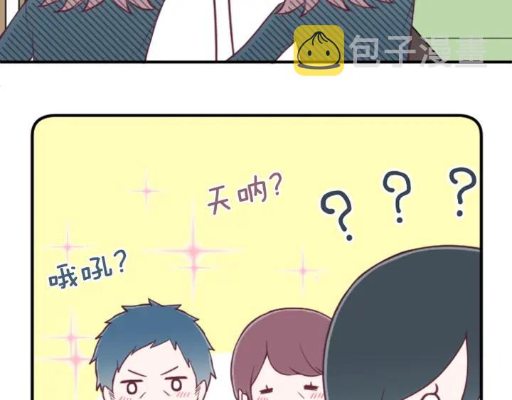 公主的世界不需要王子漫画,第150话 表白5图