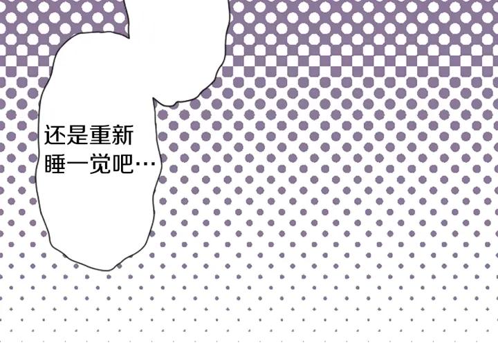 公主的世界不需要王子漫画,第164话 见个面吧5图