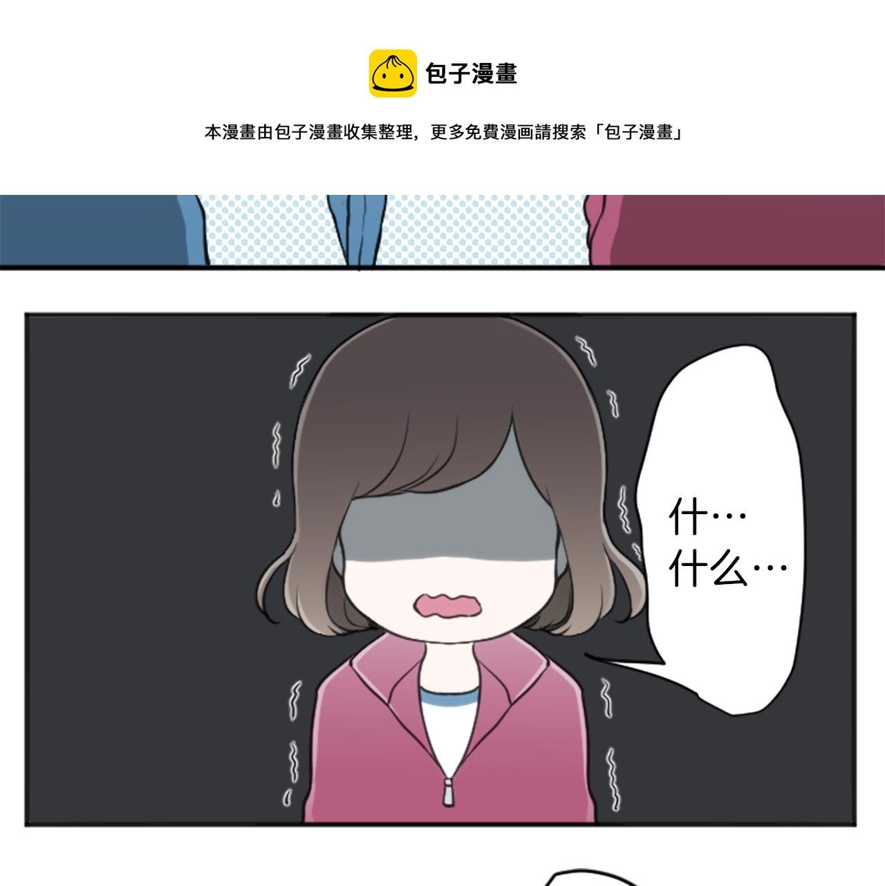 公主的世界不需要王子漫画,第83话 努力的理由1图