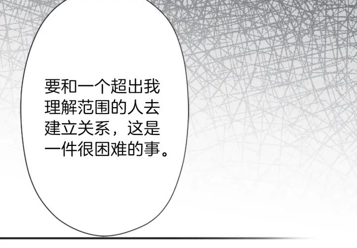 公主的世界不需要王子漫画,第131话 美好的时光1图