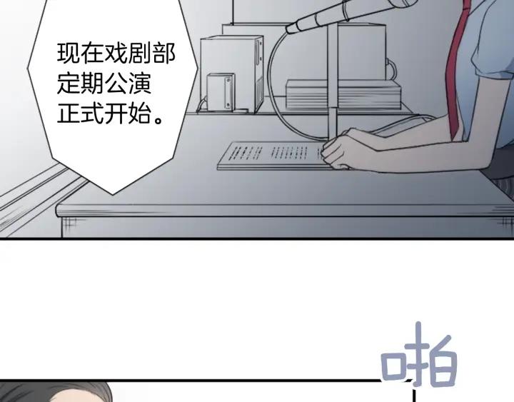 公主的世界不需要王子漫画,第22话 担心与勇气1图