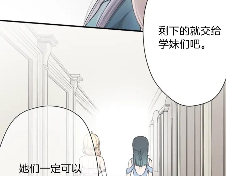 公主的世界不需要王子漫画,第112话 共舞4图