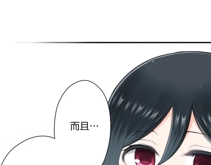 公主的世界不需要王子183话漫画,第148话 我的妈妈们5图