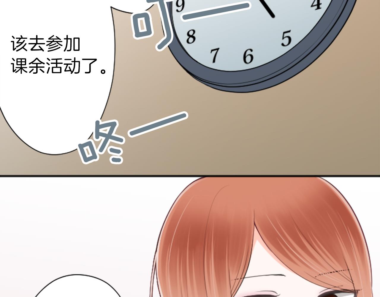 公主的世界不需要王子漫画,第78话 蔷薇，我…4图