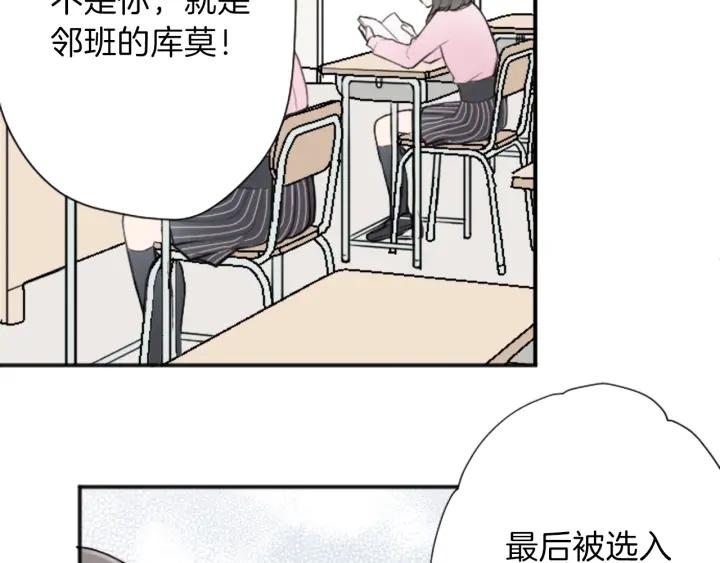 公主的世界不需要王子漫画,第116话 支持5图