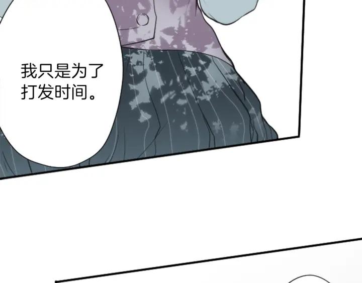 公主的世界不需要王子漫画,第124话 一起做有趣的事2图