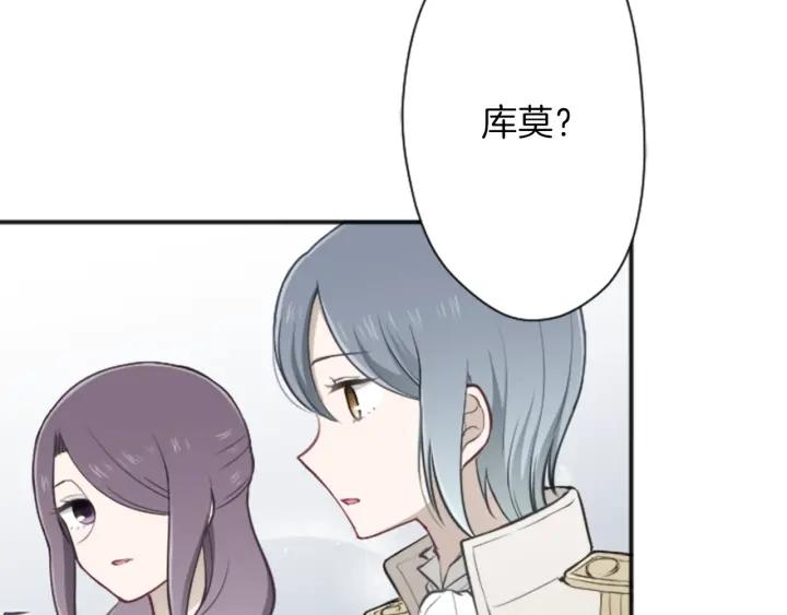 公主的世界不需要王子漫画,第103话 决定共舞1图