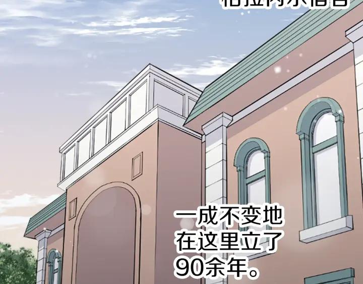 公主的世界不需要王子漫画,第99话 你是谁1图