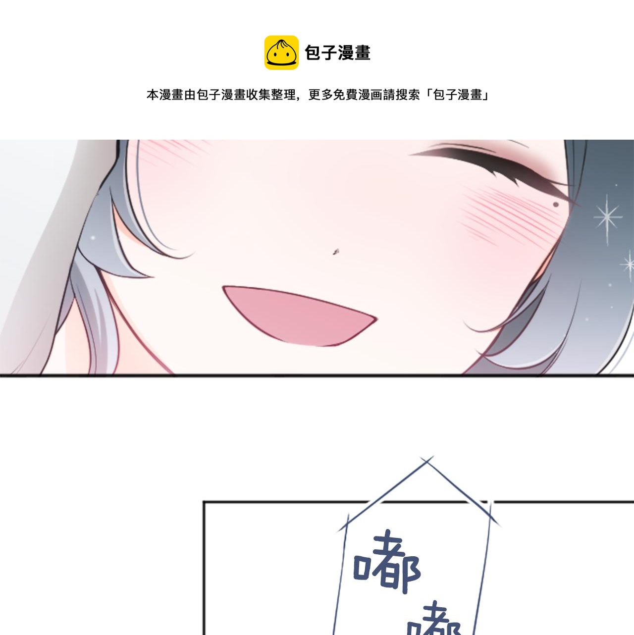 公主的世界不需要王子漫画,第87话 靠谱1图