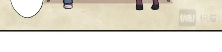 公主的世界不需要王子漫画,第143话 好朋友5图