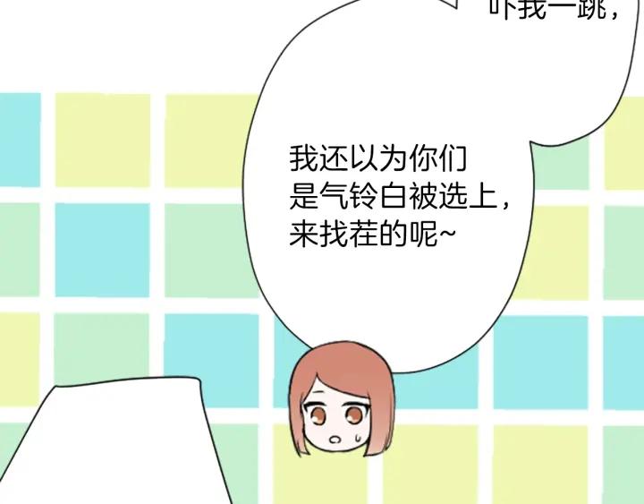公主的世界不需要王子漫画,第116话 支持4图