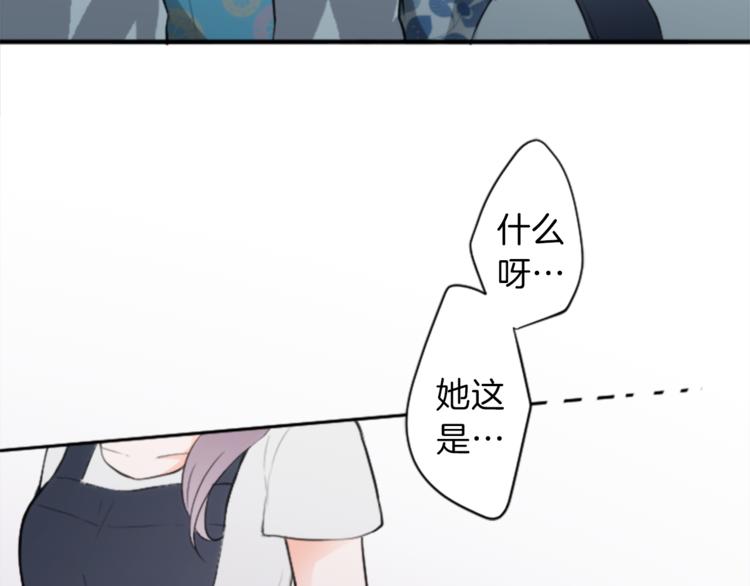 公主的世界不需要王子漫画,第41话 游园会②4图