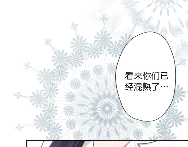 公主的世界不需要王子漫画,第56话 明年2图