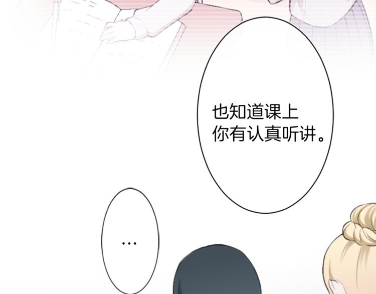 公主的世界不需要王子漫画,第43话 游园会④4图