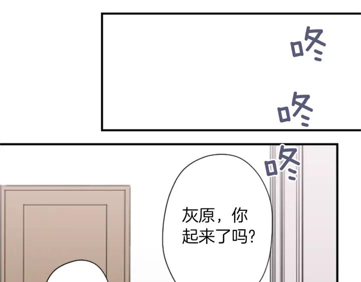 公主的世界不需要王子漫画,第164话 见个面吧3图