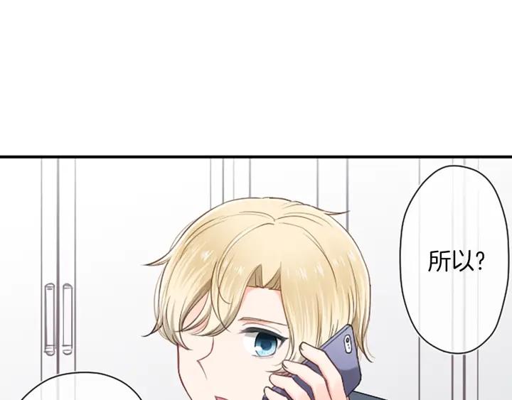 公主的世界不需要王子亲亲漫画漫画,第156话 生日5图