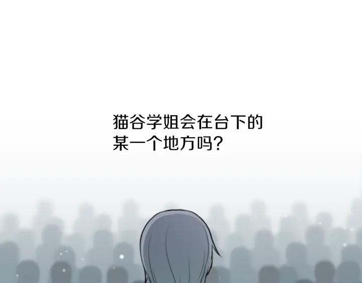 公主的世界不需要王子漫画,第98话 确定心意2图