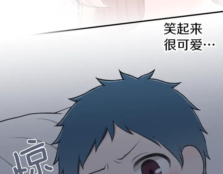 公主的世界不需要王子漫画,第150话 表白1图