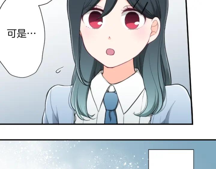 公主的世界不需要王子漫画,第152话 改革3图