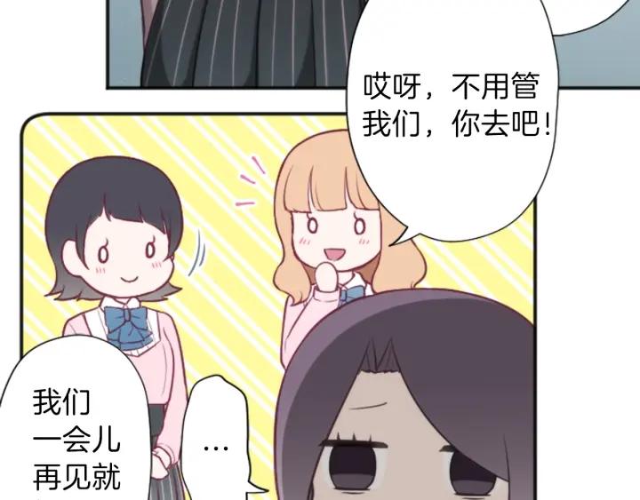 公主的世界不需要王子漫画,第96话  “粉丝心理”2图