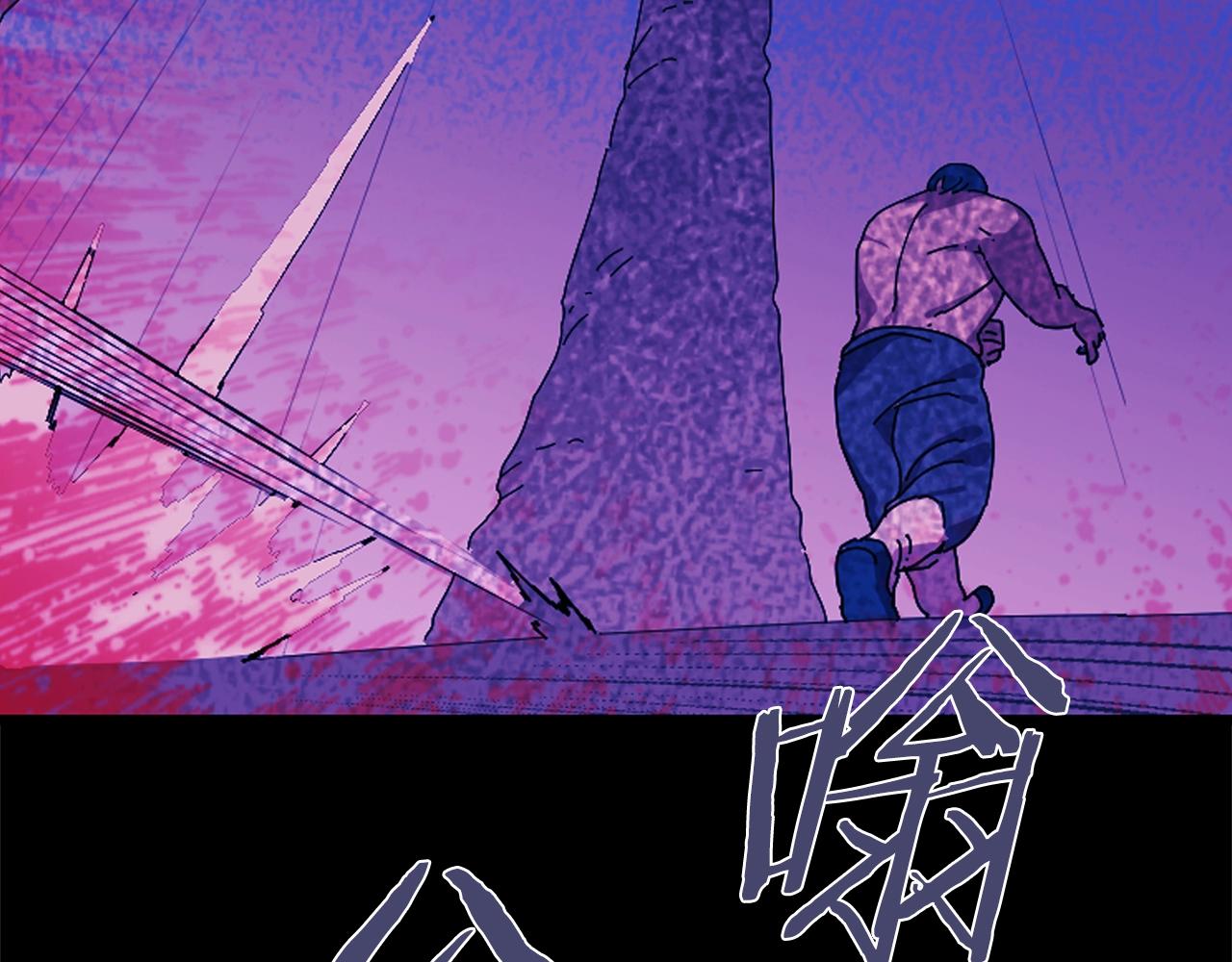 武林第一废~漫画,第142话 试探1图