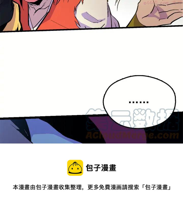 武林第一废~漫画,第23话 打倒就完事了1图