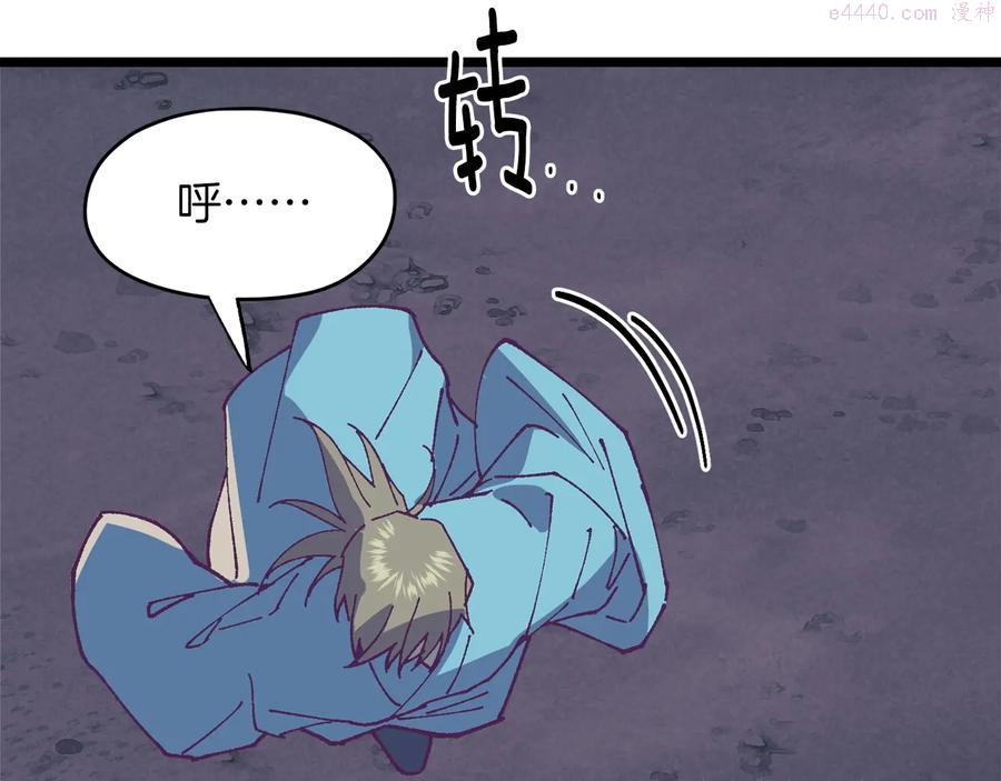 武林第一废~漫画,第226话 凶手2图