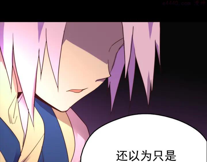 武林第一废~漫画,第38话 尽管点！2图