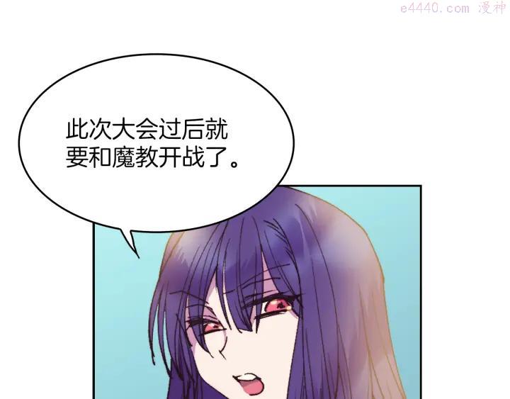 武林第一废~漫画,第94话 活着4图